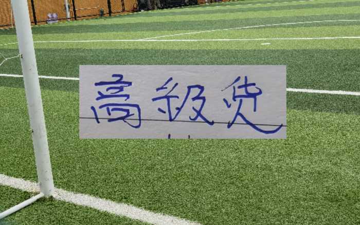 前11轮宝藏外援！重庆捡宝最多有前申花的阿玛杜